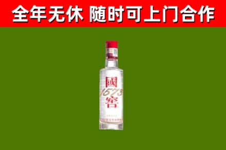嘉峪关烟酒回收1573酒.jpg