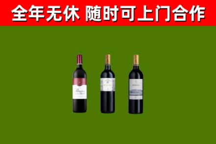嘉峪关烟酒回收拉菲红酒.jpg